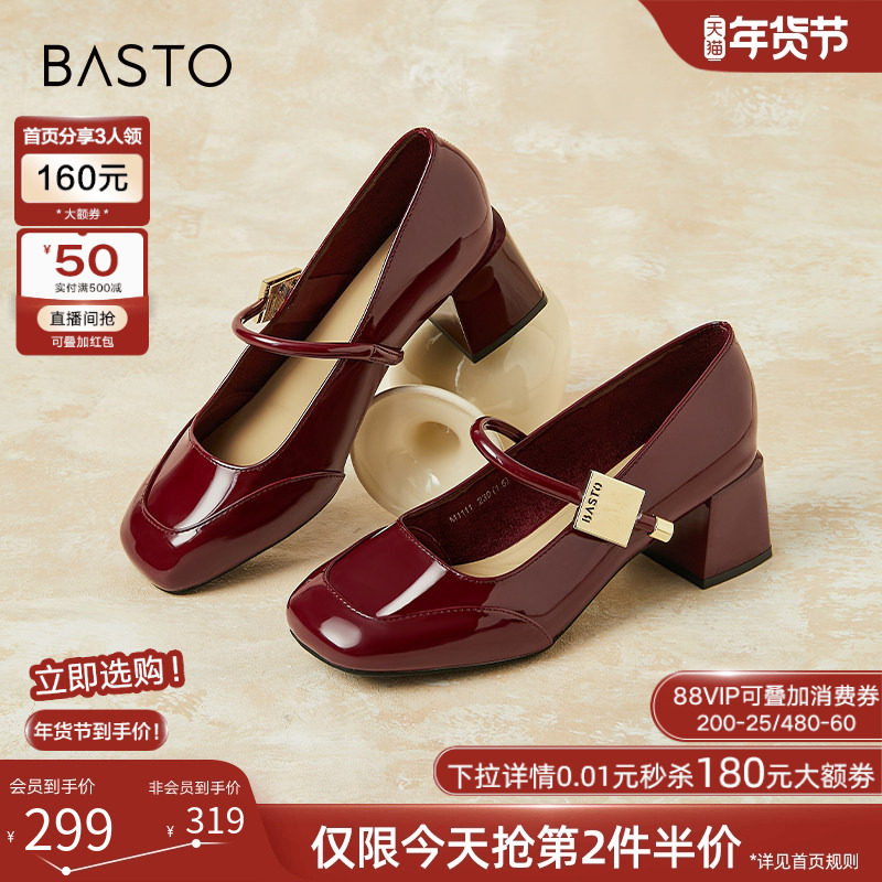 百思图25秋新款法式红色玛丽珍高跟鞋粗跟女浅口单鞋婚鞋M1111AQ5,女鞋,玛丽珍鞋,淘宝优惠券,粉丝福利购,淘宝优惠卷