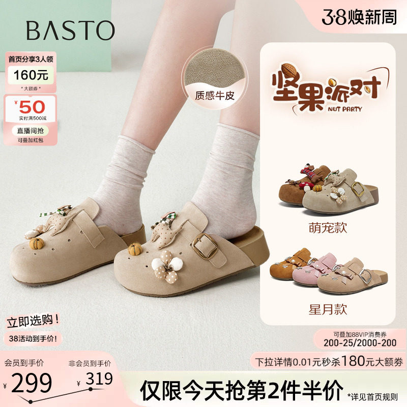 百思图2026夏季新款卡通洞洞鞋勃肯鞋休闲外穿包头女拖鞋D3899BH6