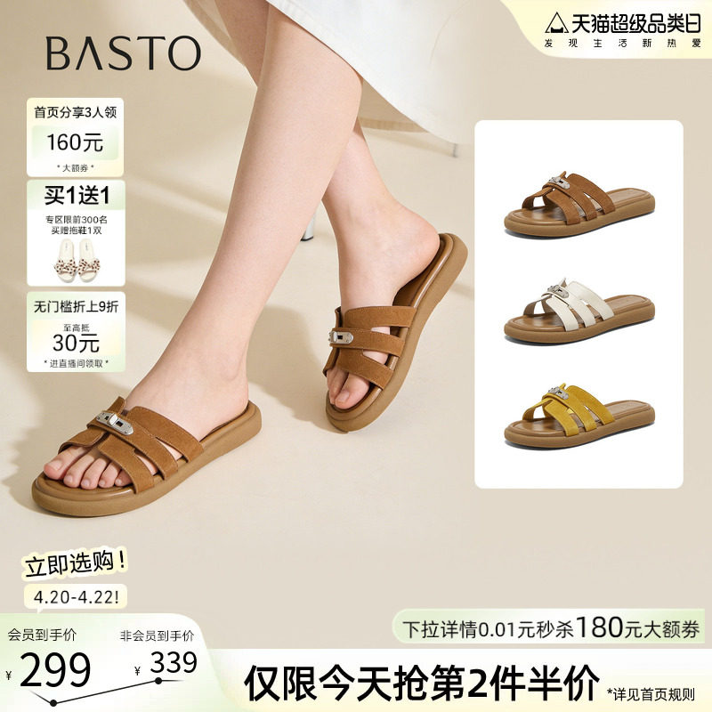 百思图2026夏季新款时尚真皮平底一字拖厚底休闲居家外穿女拖鞋