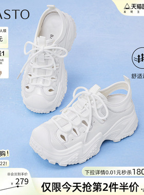 百思图夏商场新款银色老爹鞋厚底女运动休闲鞋溯溪鞋B0163BM5