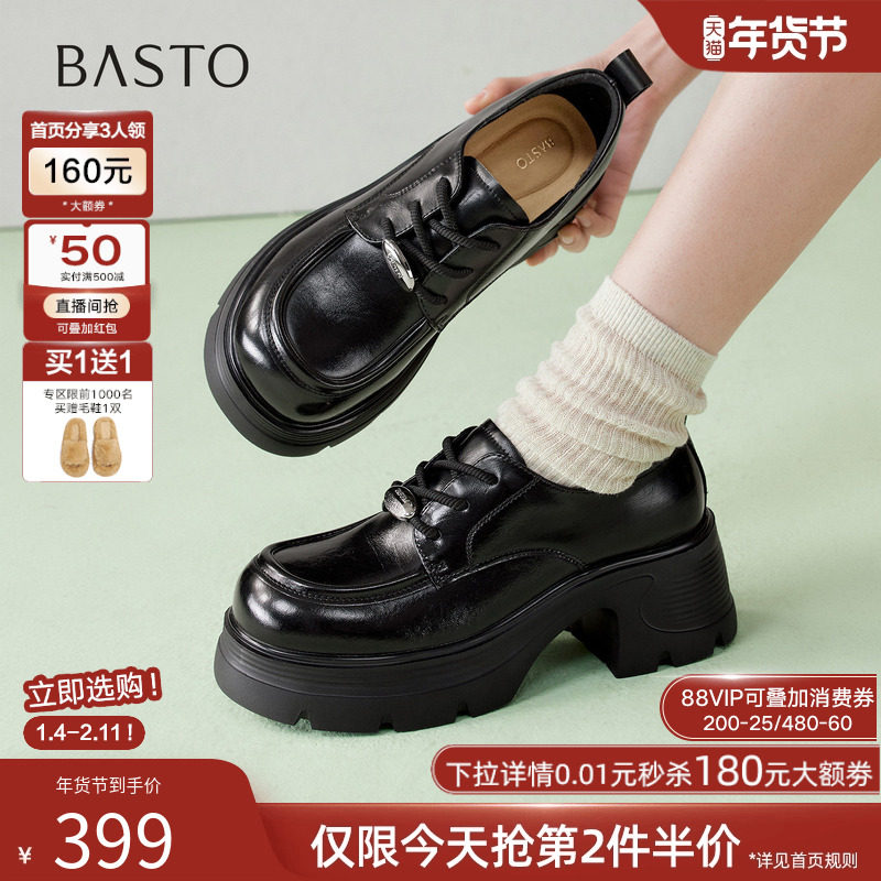 百思图2026春季商场新款厚底牛津鞋乐福鞋皮鞋通勤女单鞋CV350AA6,女鞋,牛津鞋/布洛克鞋/德比鞋,淘宝优惠券,粉丝福利购,淘宝优惠卷