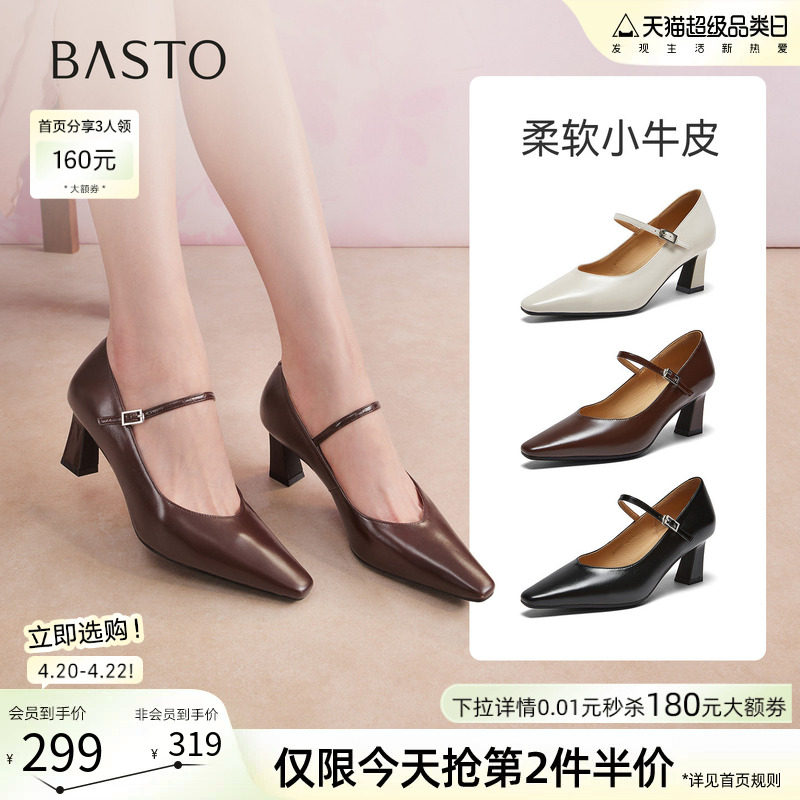 百思图2026春季新款法式玛丽珍鞋尖头粗高跟女浅口单鞋BN982AQ6