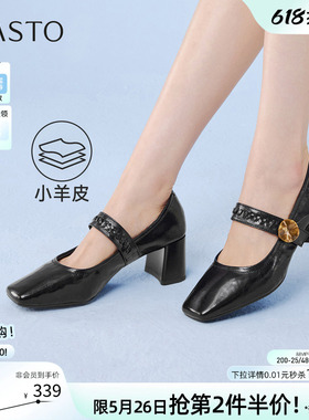 百思图2026夏商场新款法式羊皮玛丽珍鞋小皮鞋方头女单鞋B6070AQ6