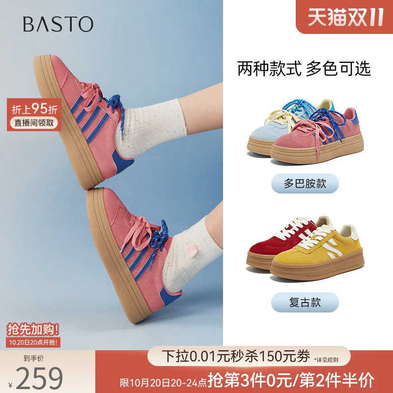 百思图春新款拼色厚底德训鞋运动休闲鞋多巴胺女鞋I7715AM5Z