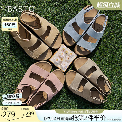百思图夏季复古休闲勃肯凉鞋女