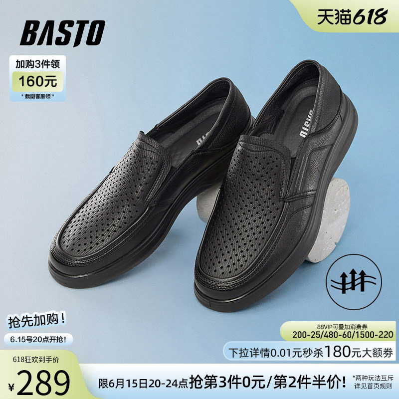 父亲节礼物百思图夏商场同款透气一脚蹬乐福鞋男休闲皮鞋67W19BM5
