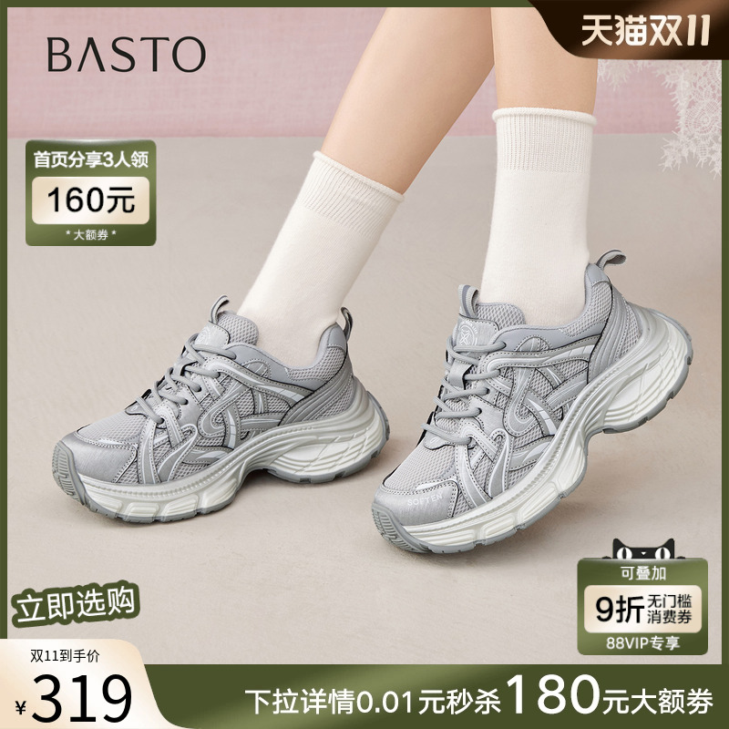 时尚潮流简约舒适