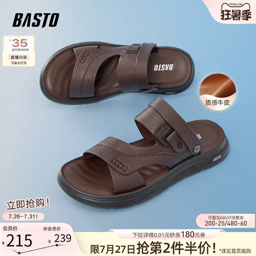 百思图牛皮男士凉鞋爸爸鞋