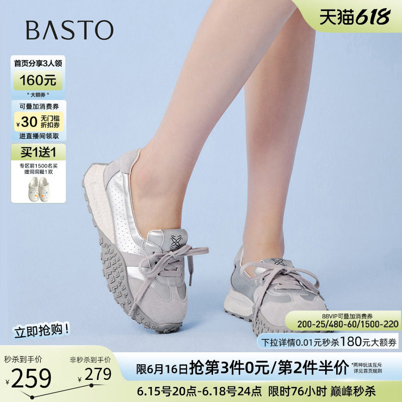 百思图26夏新款真皮透气厚底芭蕾德训鞋银色运动休闲女鞋D5050BA6