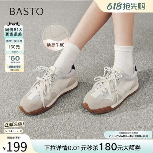 百思图春季新款真皮厚底德训鞋