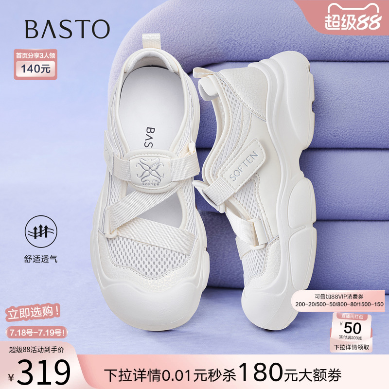 时尚潮流简约舒适
