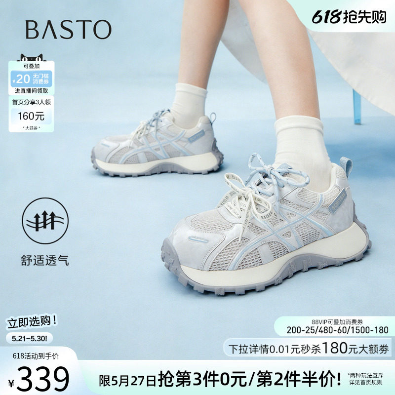 百思图2026夏季商场新款网面透气德训鞋厚底老爹鞋女鞋D5085BM6