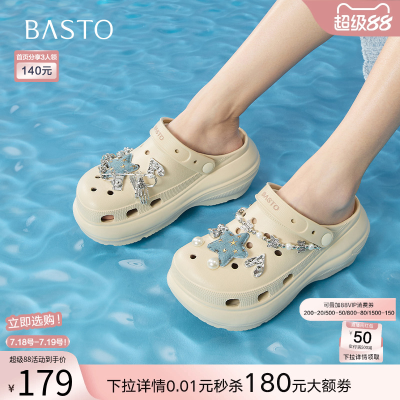 百思图2025夏季新款休闲厚底洞洞鞋女增高包头后空凉鞋B3092BH5