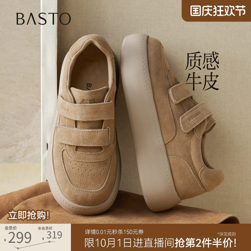 百思图2026秋季新款真皮松糕厚底板鞋面包鞋女运动休闲鞋D3332CM6