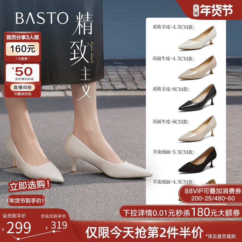 【精致主义】百思图25秋新款尖头白色裸色高跟鞋羊皮婚鞋女单鞋