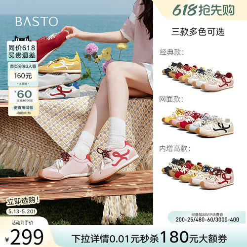 百思图春季新款红色德训鞋女