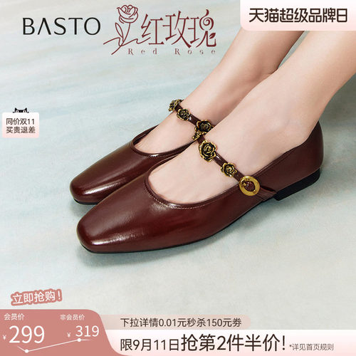 百思图红玫瑰玛丽珍女鞋