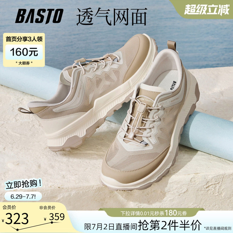 百思图2026夏季商场新款网面透气溯溪鞋户外休闲运动男鞋23768BM6