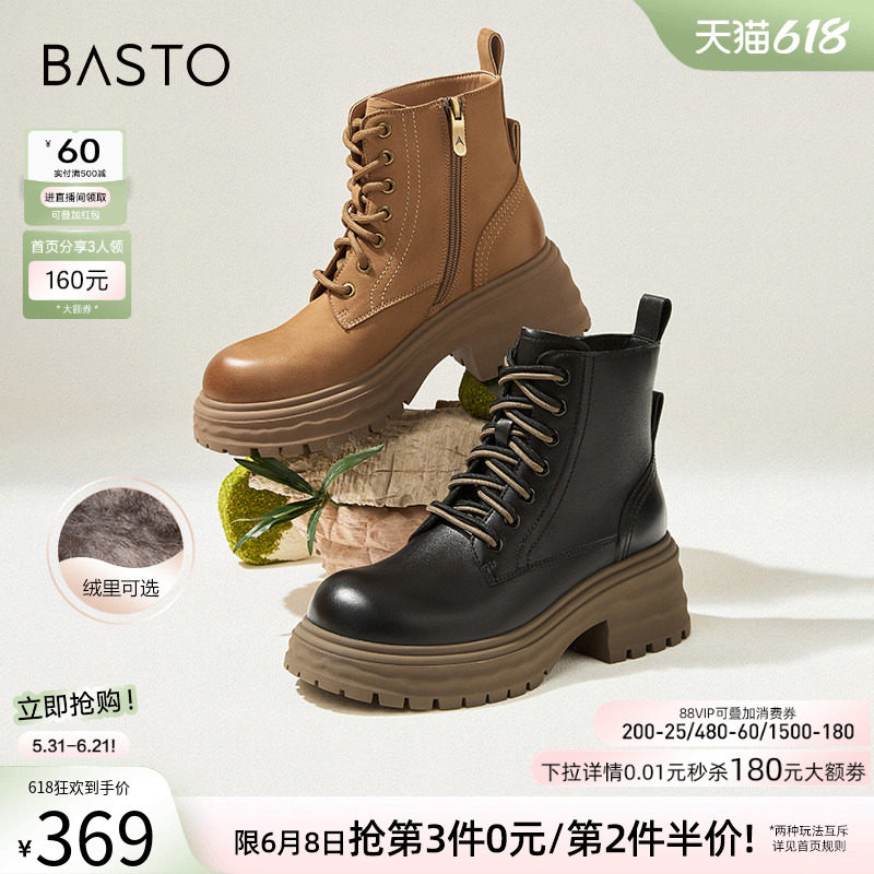 百思图冬商场新款加绒羊皮靴厚底工装棕色马丁靴女短靴UKG01DD4