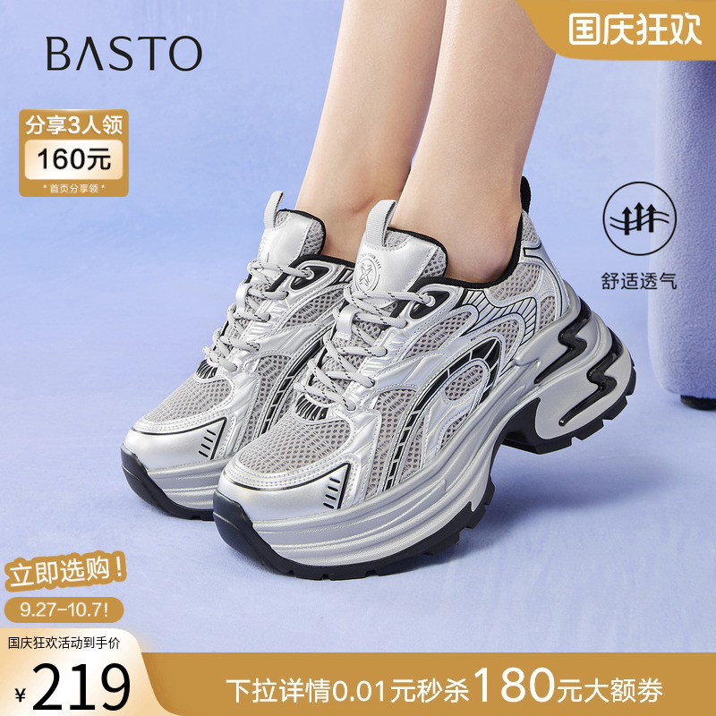 时尚潮流简约舒适