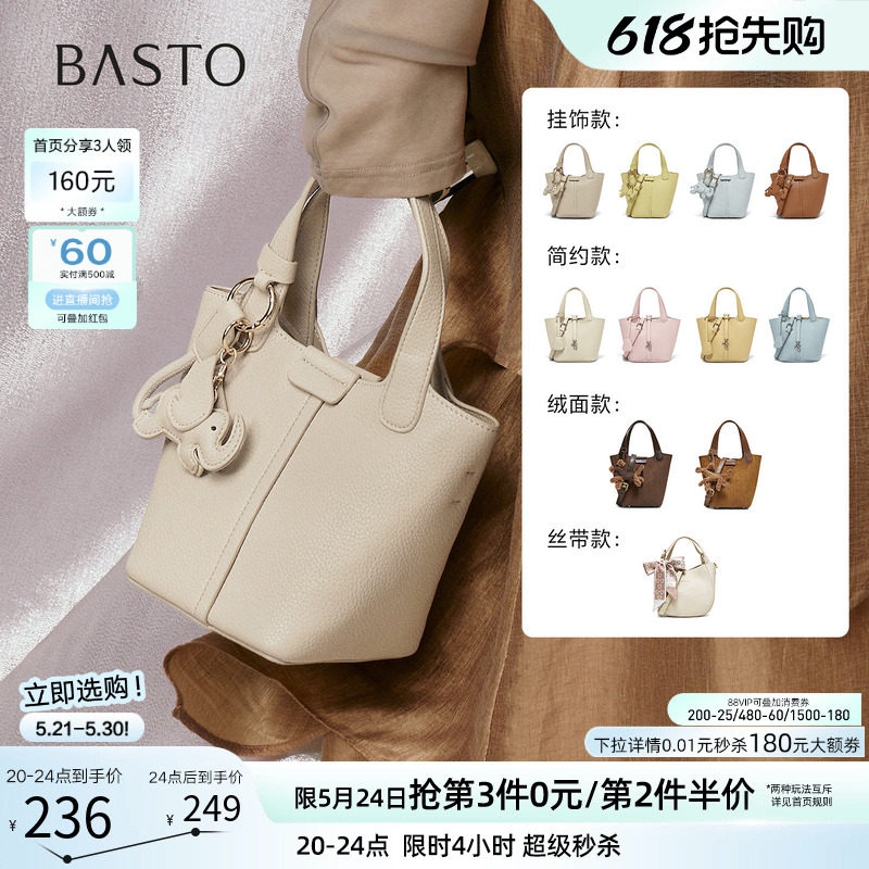 百思图春夏商场同款时尚菜篮子水桶包生日礼物女包斜挎包TY016CX5