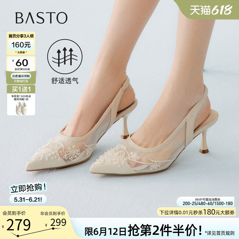 百思图2026夏季新款后空凉鞋时尚通勤细高跟尖头女鞋K8681BH6