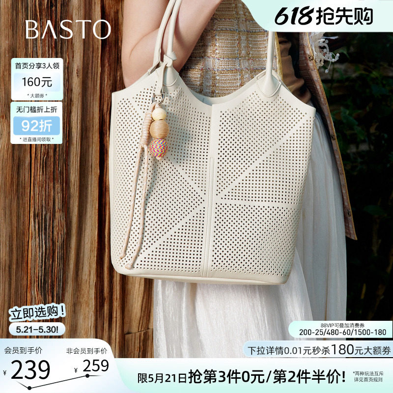 百思图26夏季商场新款镂空托特包时尚大容量单肩斜挎女包TY123BX6