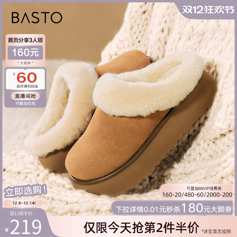 百思图冬商场新款真皮厚底勃肯鞋休闲居家外穿毛毛拖鞋L8128DM4