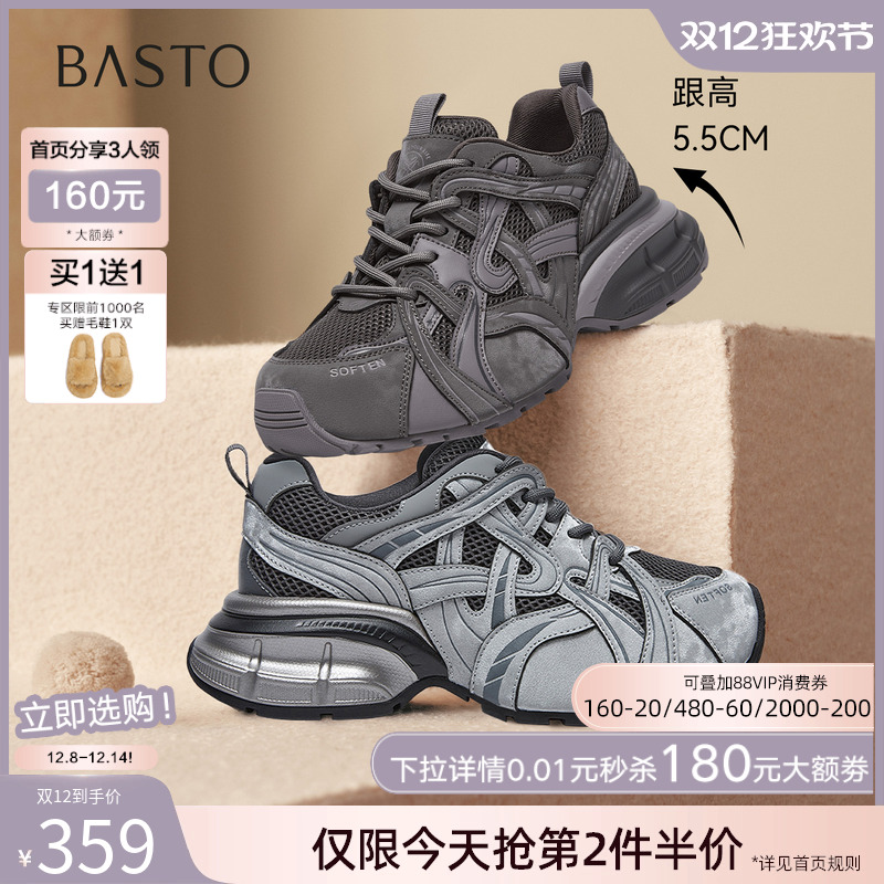 时尚潮流简约舒适