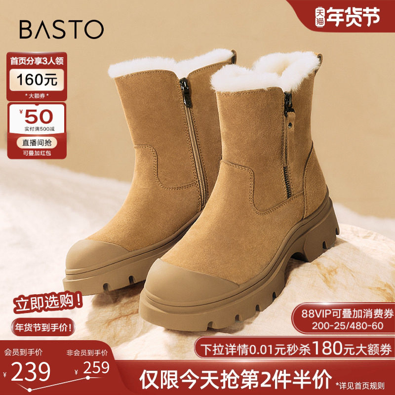 百思图冬商场新款真皮加绒加厚雪地靴厚底棉鞋女短靴L5728DD4,女鞋,时尚雪地靴,淘宝优惠券,粉丝福利购,淘宝优惠卷