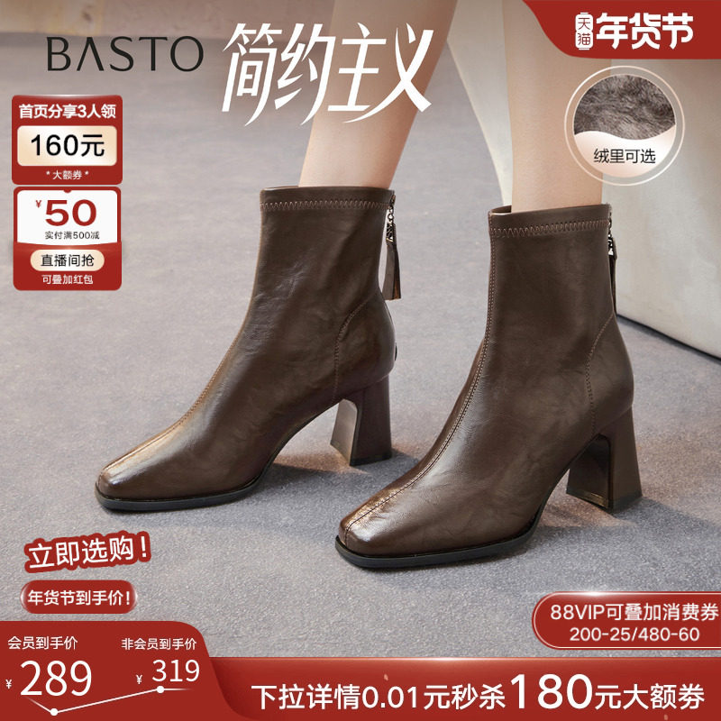 【简约主义】百思图25冬商场新款法式高跟小踝靴加绒女短靴马丁靴