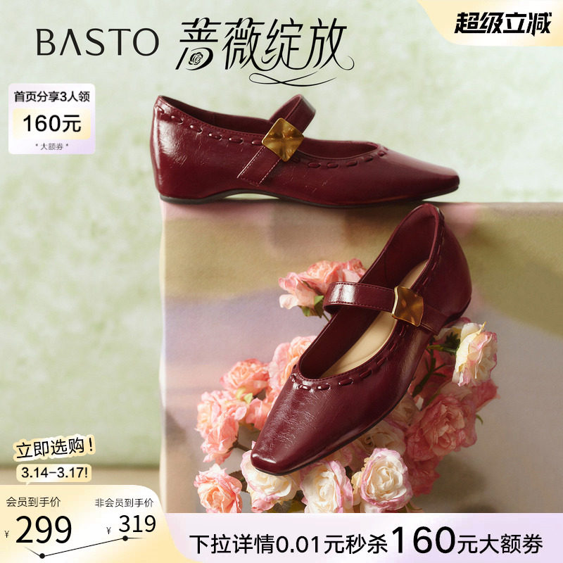 【蔷薇绽放】百思图26春新款通勤浅口单鞋玛丽珍鞋小皮鞋红色女鞋