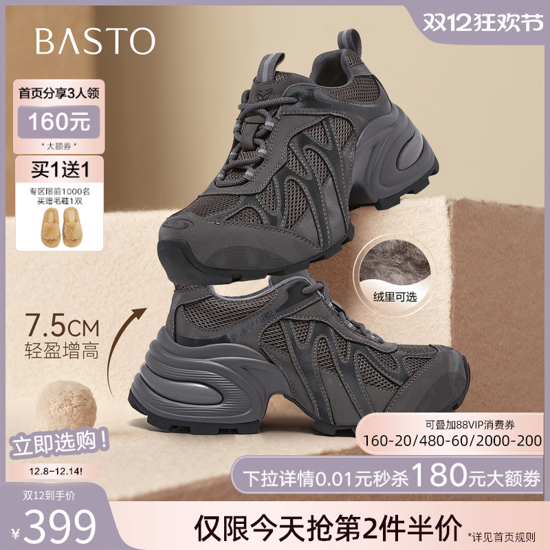 时尚潮流简约舒适