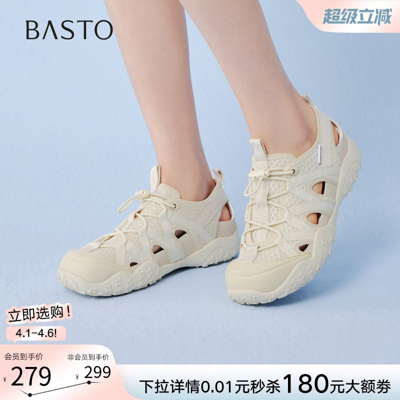 百思图2026夏季新款厚底溯溪鞋镂空透气运动凉鞋休闲女鞋U2601BK6