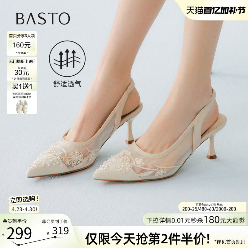 百思图2026夏季新款后空凉鞋时尚通勤细高跟尖头女鞋K8681BH6