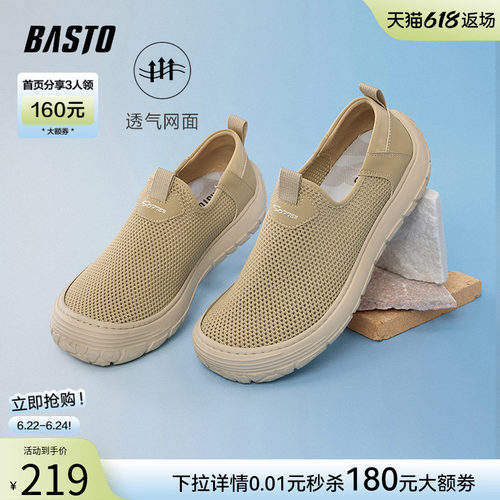 百思图男厚底休闲布鞋