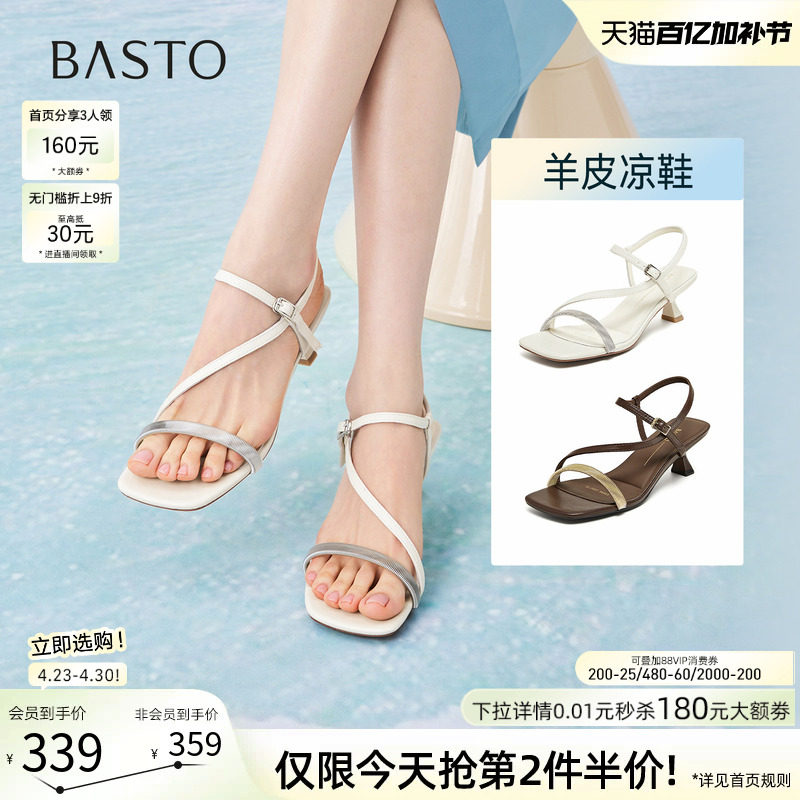 百思图2026夏季商场新款气质通勤露趾细跟一字带凉鞋女鞋E6696BL6