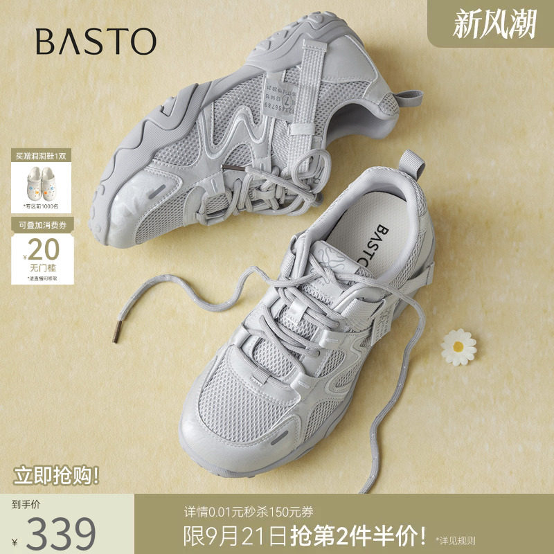 百思图2026秋季商场新款网面透气厚底德训鞋休闲运动女鞋CN322CM6