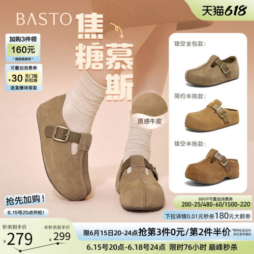 百思图厚底增高勃肯鞋女包头拖鞋
