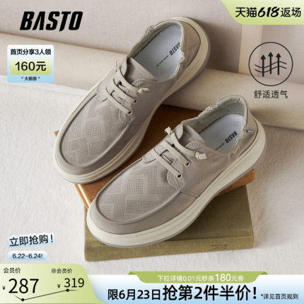 百思图26夏季商场新款懒人一脚蹬老北京布鞋透气休闲男鞋V1293BM6