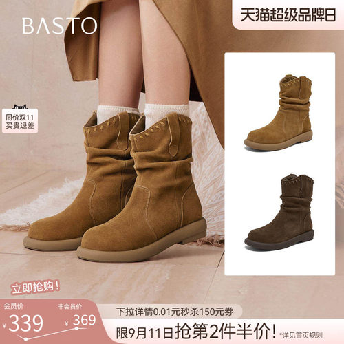 百思图真皮加绒显瘦西部堆堆靴