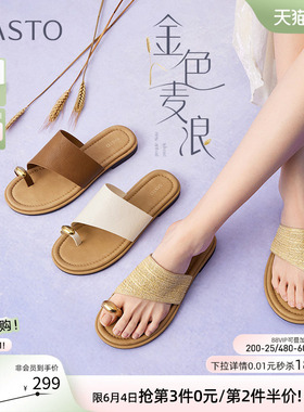 【孙乐言同款】百思图金色麦浪26夏新款度假外穿厚底拖鞋凉鞋女