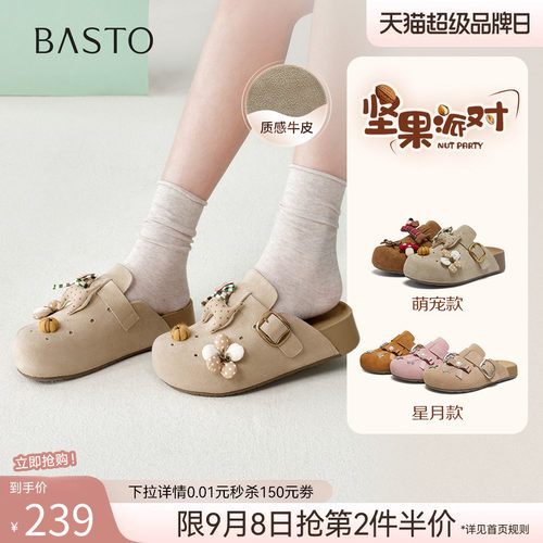 百思图夏季新款女外传包头勃肯鞋