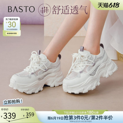 百思图2026夏季增高女款老爹鞋