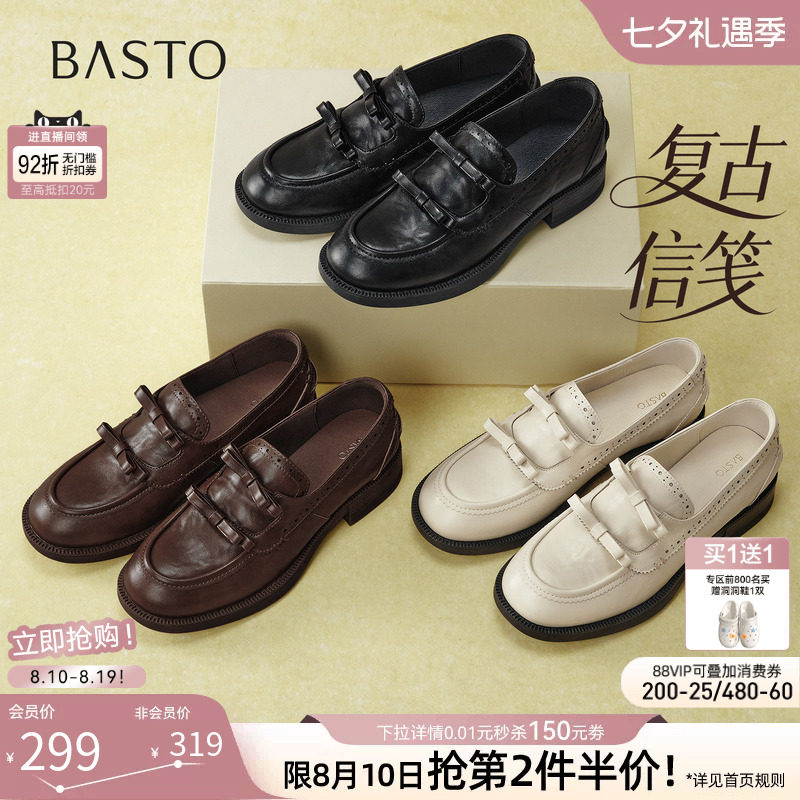 【复古信笺】百思图26秋新款英伦复古布洛克厚底乐福鞋皮鞋女单鞋