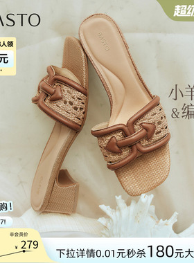 百思图2026夏季新款时尚通勤羊皮编织粗跟休闲外穿女拖鞋C7421BT6
