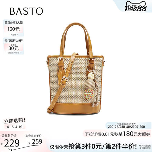 百思图夏季草编水桶包斜挎女包