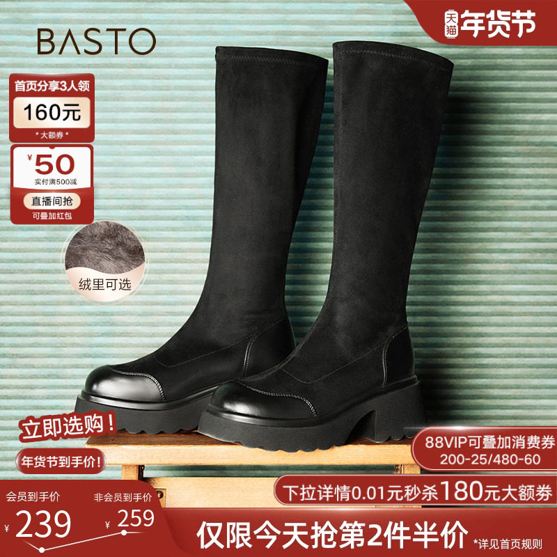 百思图叛逆出逃冬商场新款加绒弹力瘦瘦靴高跟女长靴M5201DG4,女鞋,弹力靴/袜靴,淘宝优惠券,粉丝福利购,淘宝优惠卷