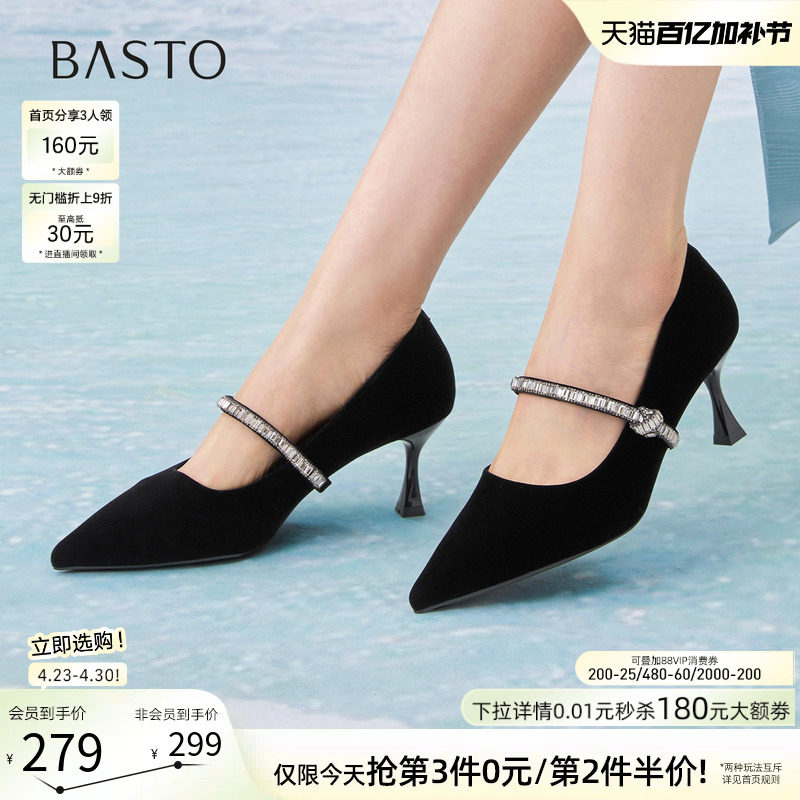 百思图2026夏季新款气质通勤绒面细跟高跟鞋尖头女单鞋W9535AQ6