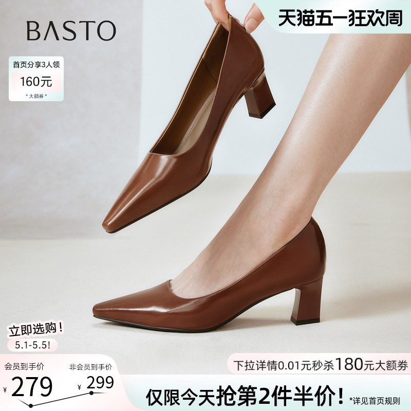 百思图春秋商场新款裸色高跟鞋不累脚粗跟尖头女浅口单鞋B2616CQ5